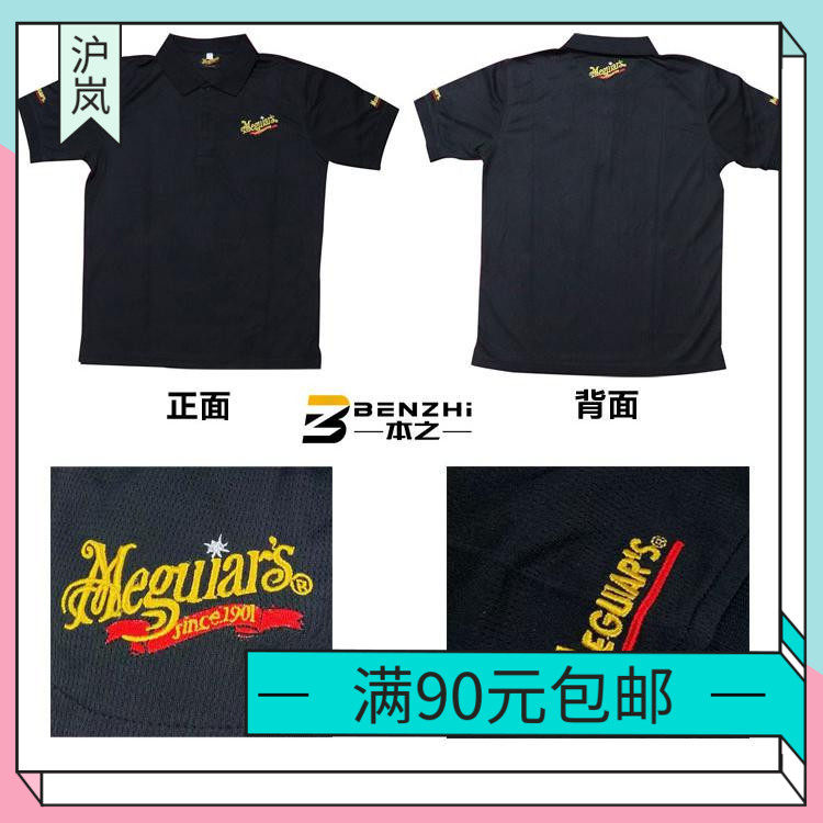 Car wash film construction apron Meguiar embroidery polishing apron Meguiar clothes overalls thick wear-resistant anti-fouling