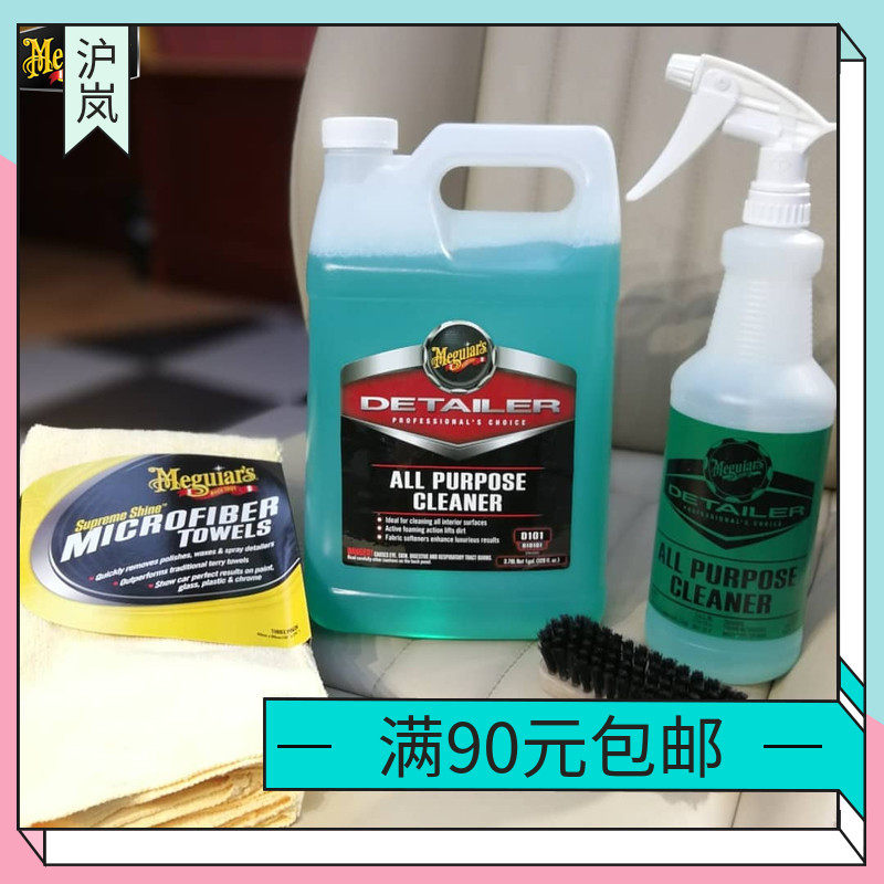 Micron car interior cleaner D101 leather seat strong decontamination artifact foam cleaner D10101