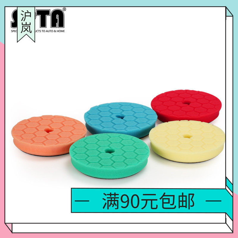 SPTA polishing sponge disc shock polishing machine eccentric polishing machine DA disc honeycomb sponge disc car paint scratch repair tool