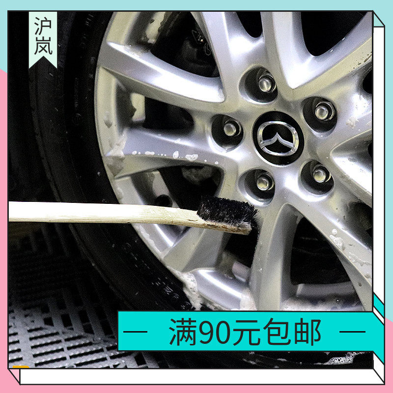 Car wheel steel ring detail brush long handle car beauty multifunctional bamboo handle brush engine cleaning bristle brush