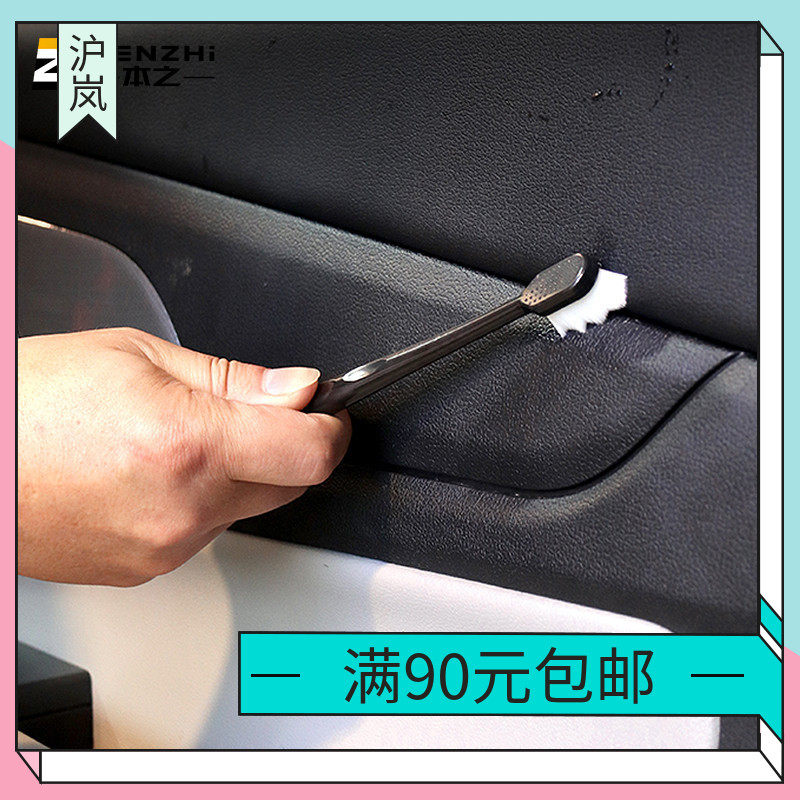 Car seat interior cleaning, door side and door seam detail treatment brush, delicate car wash, nano soft hair toothbrush