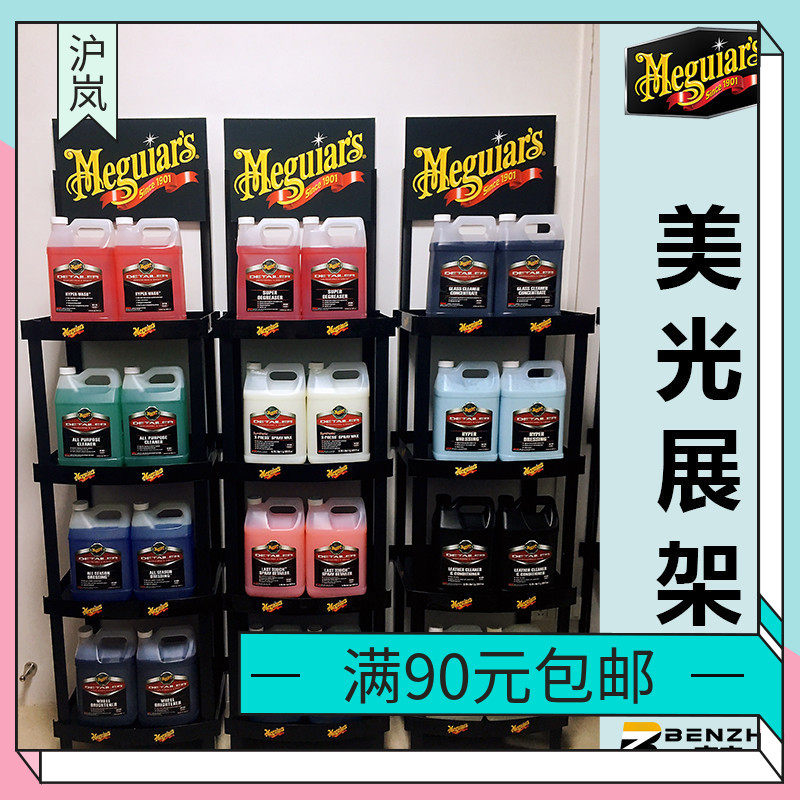 Meguiars Product Show Frame to enhance professional image of Ben