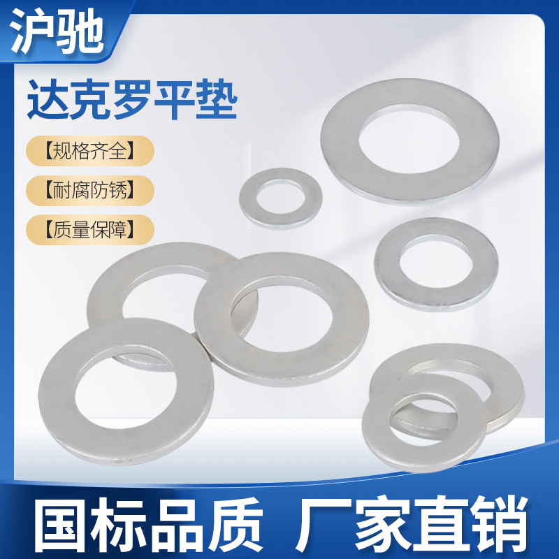 Spot supply Dakropin gasket gasket mat melon M6M8M10M12M14M16M18M20 etc