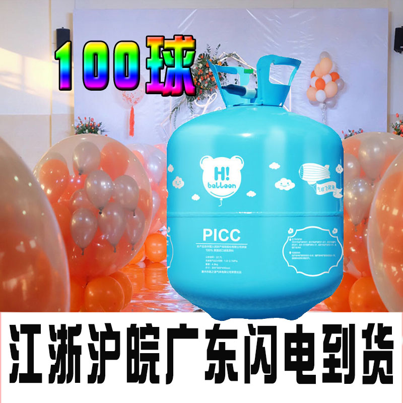 520 proposal helium cylinder Latex aluminum film balloon pump machine Wedding birthday balloon decoration supplies Nitrogen tank