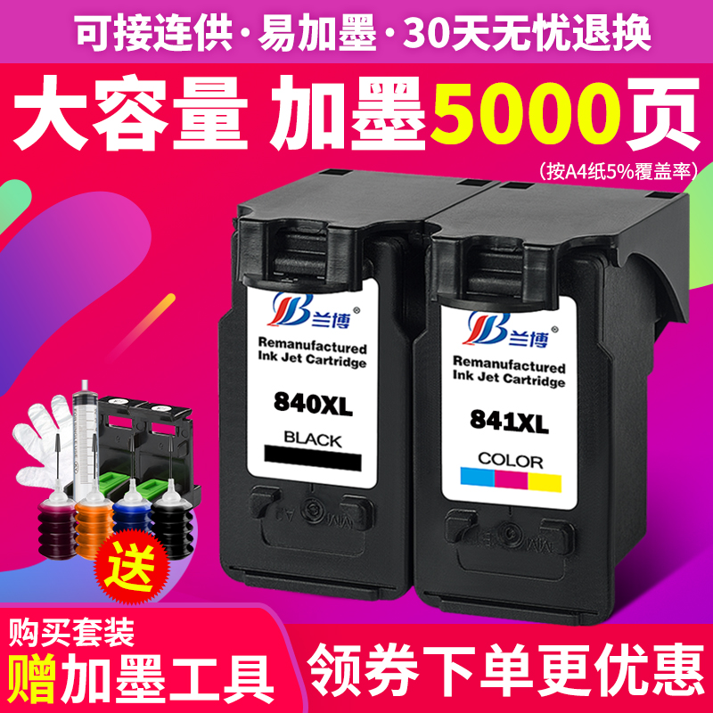 Rambo Compatible Canon PG840 CL841 with Ink Cartridge Black MG3680 3580 MX398 378 Printer