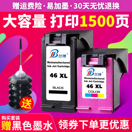 Rambo Compatible With Hp 46 Ink Cartridge Hp2020hc 2520hc 2029 2529 4729 Printer Can Add Ink