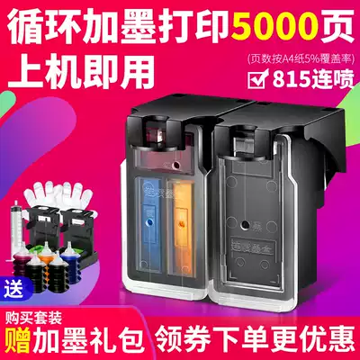 Rambo Suitable for Canon PG815 ink cartridge CL816 inkable ip2780 mp288 236 mx368 printer