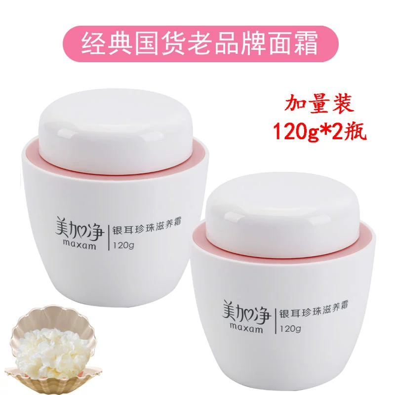 2 chai Kem dưỡng ẩm ngọc trai Maxam Tremella chính hãng Kem dưỡng ẩm Sản phẩm chăm sóc da Nội địa Classic Nữ - Kem dưỡng da