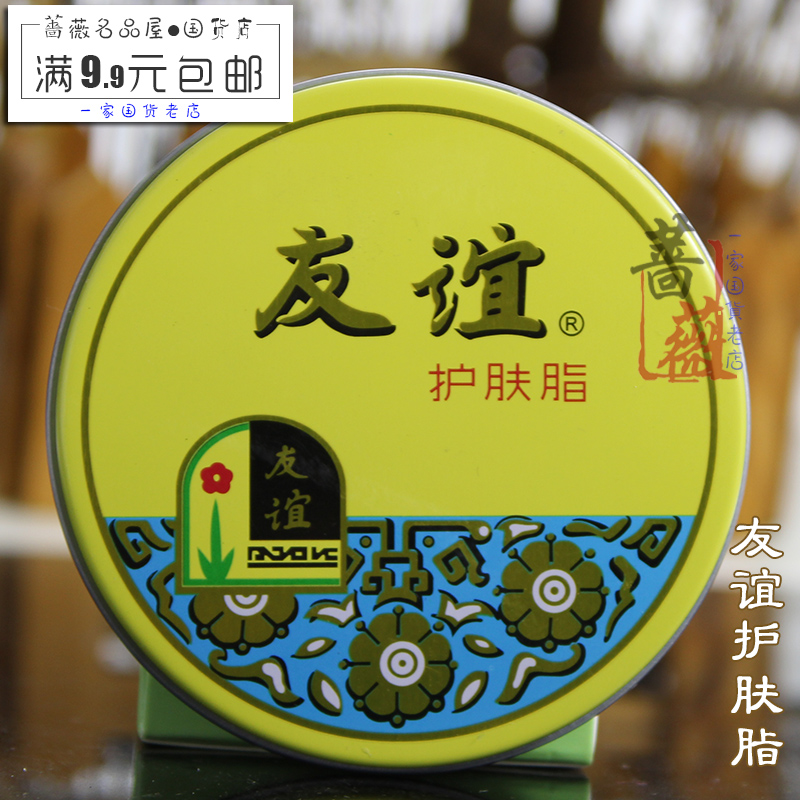 Authentic Shanghai Jahwa Friendship Skin Cream 40,5g Iron Box Friendship Cream Kem dưỡng ẩm Kem tay kem dưỡng innisfree trà xanh