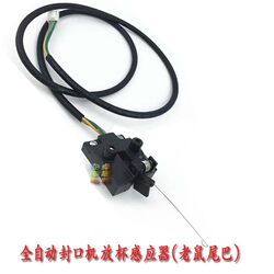Yifang Automatic Milk Tea Sealing Machine Accessories Cup Sensor Mouse Tail Micro Switch Original