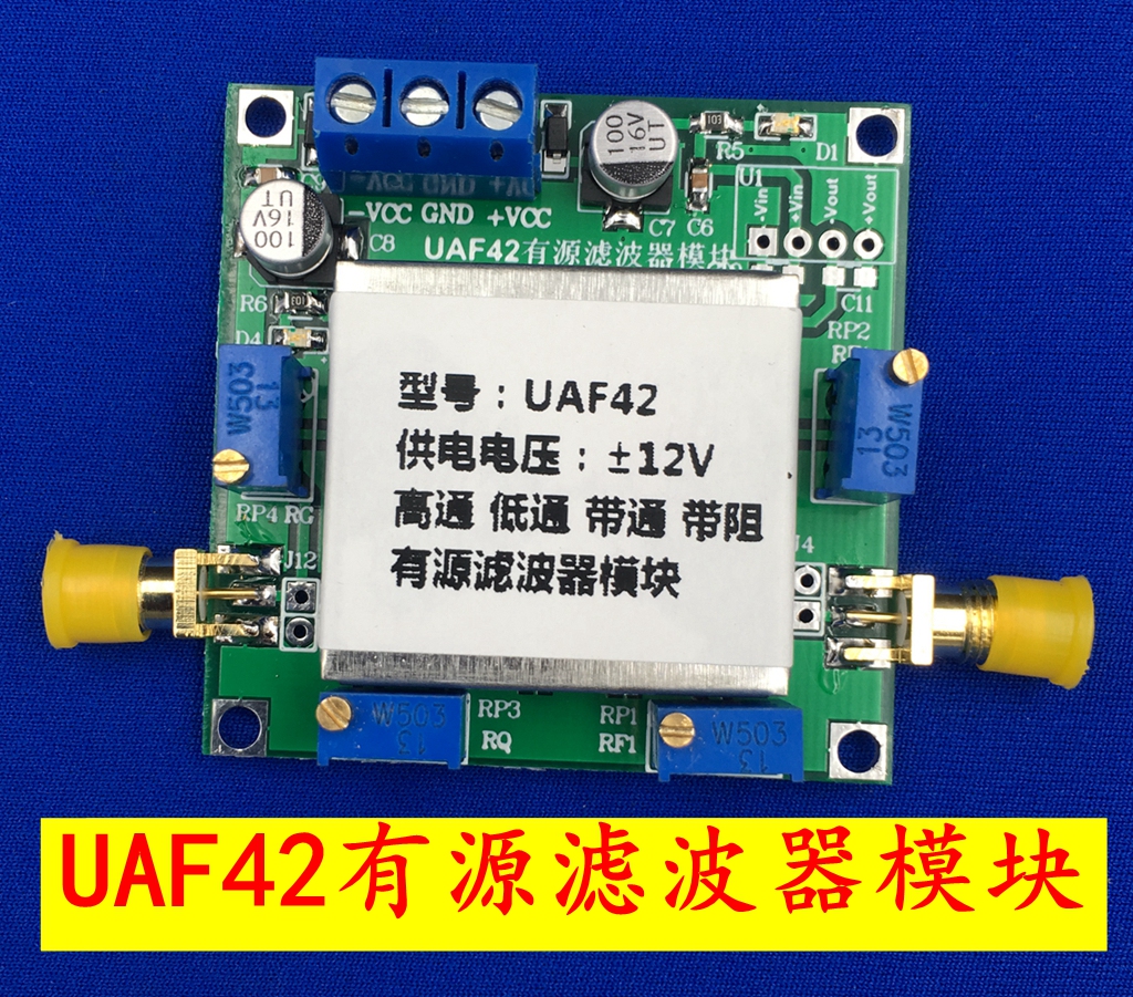 UAF42 High-pass Low-pass Band-pass Filter Active Filter Module Low-pass Filter Tunable Filter