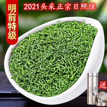 Authentic Rizhao green tea 2021 new tea super high mountain open-air spring tea hand-fried green chestnut fragrant type