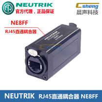 NEUTRIK Yuke NE8FF network cable dual-pass socket RJ45 network pair connector adapter plug extender