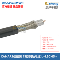 Canare Canare Beauty L-4 5CHD three-layer insulated high-definition HDTV-SDI digital coaxial cable video line