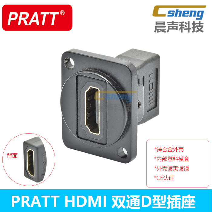D-type dual-pass module 86 panel cabinet frame assembly mother-to-female HDMI high-definition video docking socket ZHDMI-C