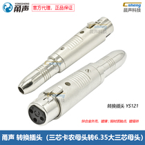 Yongsheng Adapter Audio Triple core Carnon plug XLR to 6 35 Stereo female socket YS121 Newchuchuk