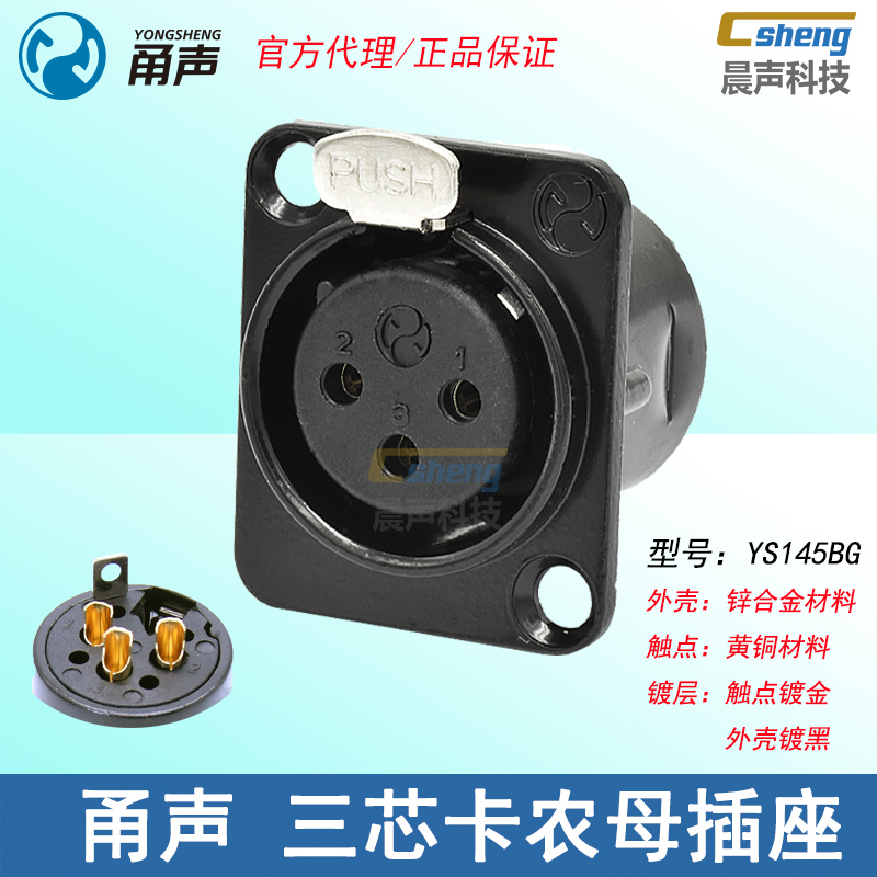 Soundtrack YS145BG Black Gold Plated Triple Core Camnon Mother 3P Canon socket D Type of installation Audio Base speaker