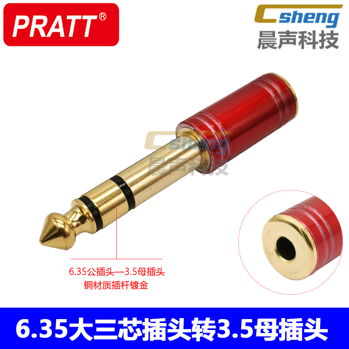 6 35 MALE HEAD TRANSFER 3 5 FEMALE HEAD AUDIO ADAPTER LARGE THREE-CORE MALE PLUG TURNS 3 5 SPIGOT JOINT TO THE JOINT