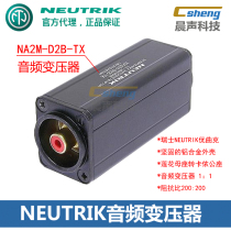 NEUTRIK Audio Isolation Transformer Noise Reduction Cannon RCA Impedance Conversion NA2M-D2B-TX