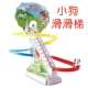 Vịt điện leo cầu thang trẻ em 3-6 tuổi nhạc trượt slide theo dõi bé trai và bé gái quà tặng đồ chơi - Đồ chơi điều khiển từ xa xe đồ chơi em bé