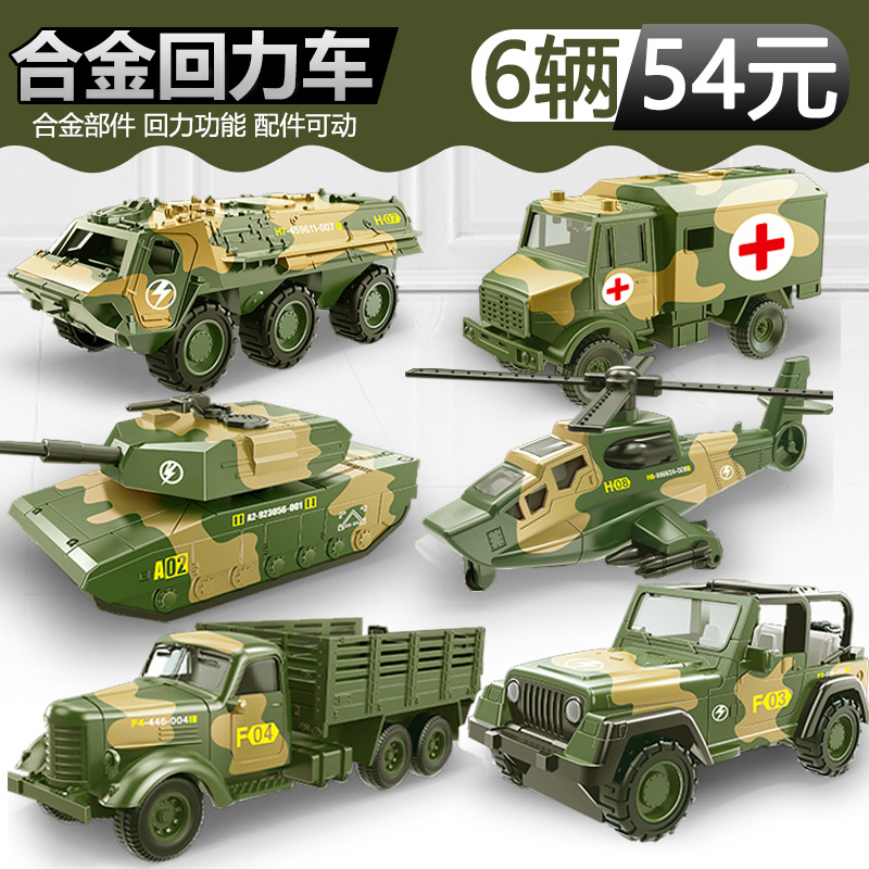 Kids toy car set boy alloy pullback car military tank armored car engineering vehicle fire truck