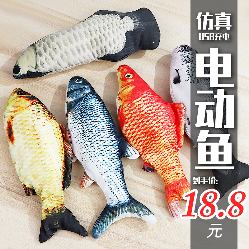 Toy Fish Swing Fish Kids Baby Baby Electric Simulation Boy Girl Net Red Vibrato Same Fish Vibrato Fish