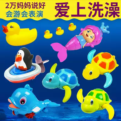 Net red with the same swimming turtle boys and girls bathing toys baby baby children bath toys