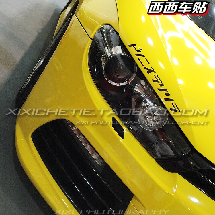众尚酷Scirocco日文字文字贴灯眉贴车贴划痕反