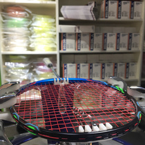 JMGPRO 99 Badminton single shot sugar water shot easy to use high play hand feel composite frame new special