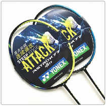 New YONEX YONEX YONEX badminton racket sky axe 77 AX77 Sky axe 88D Sky axe 88s JP version