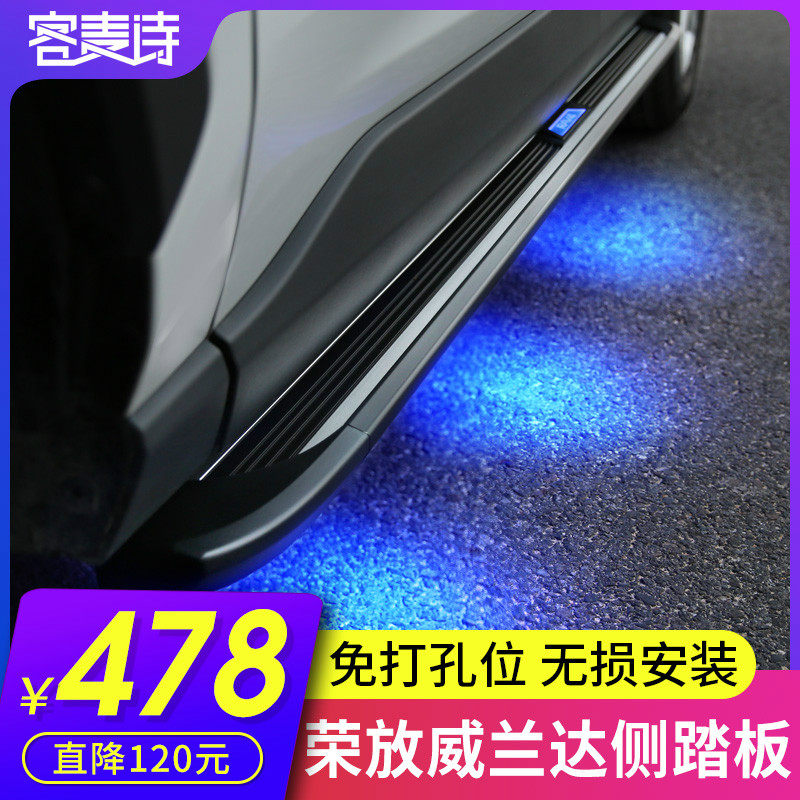 Suitable for 20-21 rav4 Rong release foot pedal Toyota Willanda special welcome side pedal modification accessories