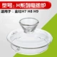 Ấm đun nước thủy tinh Jinzao nguyên bản bộ phụ kiện nắp thủy tinh G6G7G8G9U7 nắp nồi tiệt trùng H8H9B7 chính hãng - Trà sứ