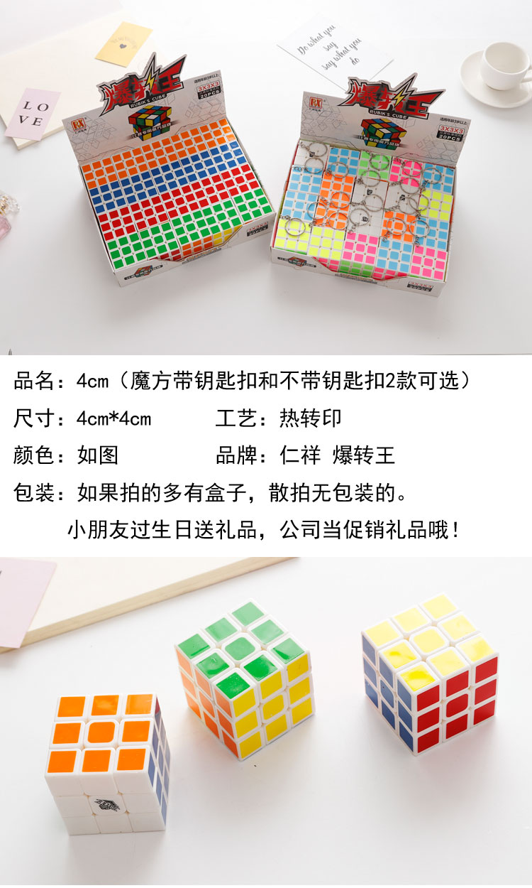 Khối lập phương 4cm Rubik mịn thứ 3 bậc ba nhỏ Rubiks cube đồ chơi trẻ em thông minh mini cube móc khóa Mặt dây chuyền khối lập phương Rubik búp bê