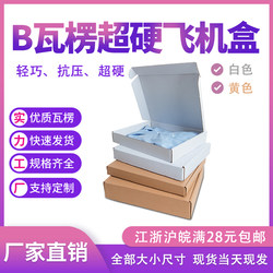 Factory direct sales 36 26 4 extra hard white airplane box carton wholesale carton custom printed cardboard box free shipping