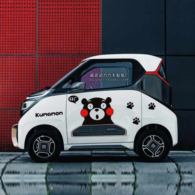 Baojun E100 E200 car sticker new energy electric Zhidou D2S today's sunshine Kumamon vehicle sticker J