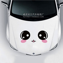 Personality smiley face machine cover car sticker Cute cartoon Meng Meng Da funny head cover sticker Hood sticker decoration