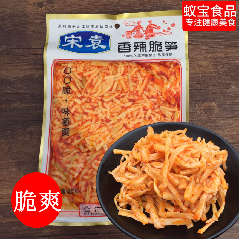 Song Yuan Fragrance Spicy Red Oil Bamboo Shoots Crisp Shoots 2 Bags X480g Open Stomach Small Vegetable Shoots Silk Snacks Independent Small Package Ready-to-eat