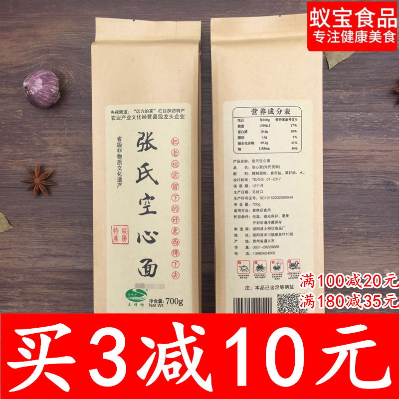 Guizhou Zunyi Suiyang hollow surface special handmade face Deputy food hollow hanging surface children baby Zhang's hollow face