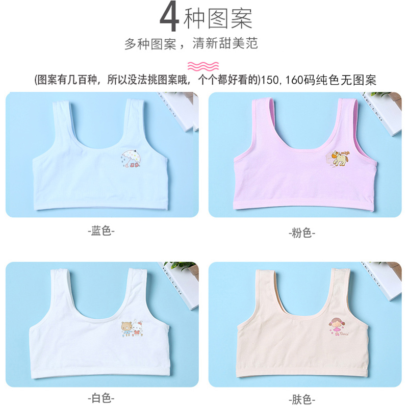 Girls' underwear, children's vest, development period, elementary school students 9-12 years old, 11 girls, 10 older children, 13 summer 15 bras