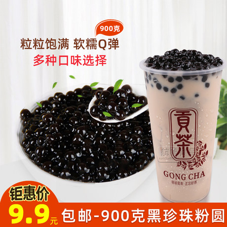 Pearl Milk Tea Deer Ball Black Tapioca Powder Round Tapioca Powder Black Pearl Pearl Soy Milk Tea Ingredients For Milk Tea Shop