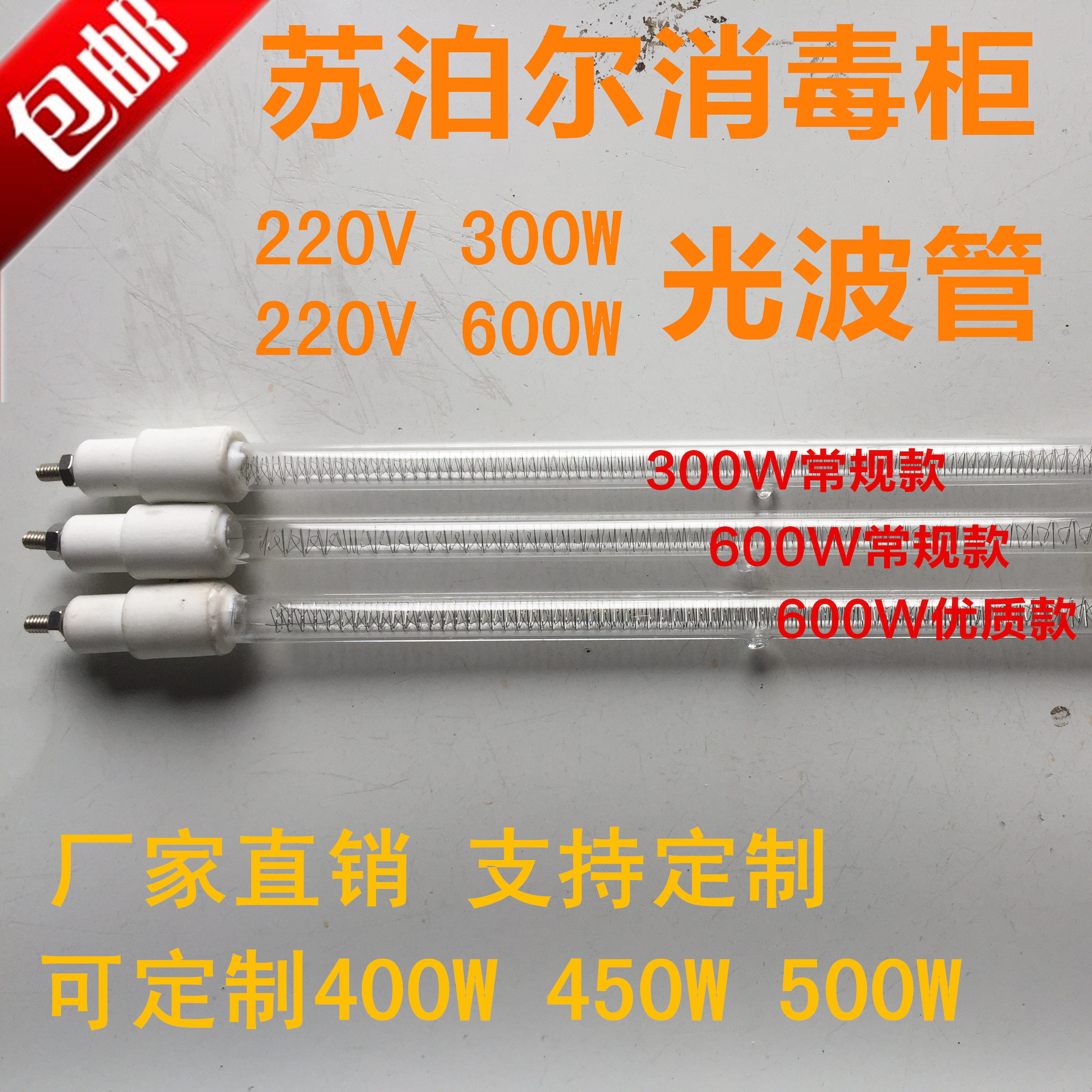 Supal embedded disinfection bowl cabinet drying high temperature sterilization plus heat lamp 220V300-600W