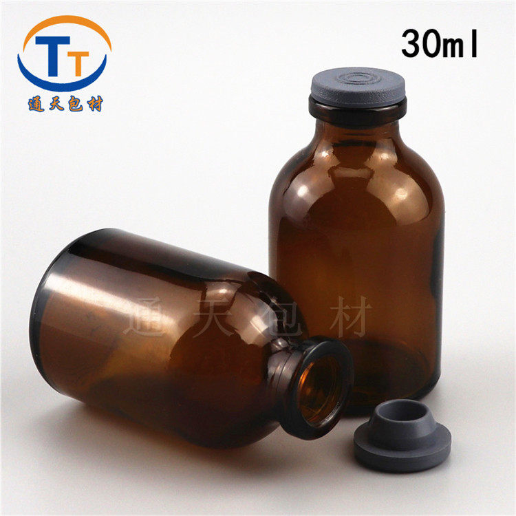 30ml Brown Brown Molded Vial Shading Vial Sealed Glass Vial Injection Powder Bottle Aluminum Cap Rubber Stopper