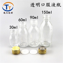30 60 90 150ml transparent screw oral liquid bottle molded reagent bottle health care glass bottle