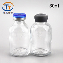 30ml molded bottle butyl rubber stopper aluminum cap set of chemical reagent bottle molded glass bottle sampling bottle