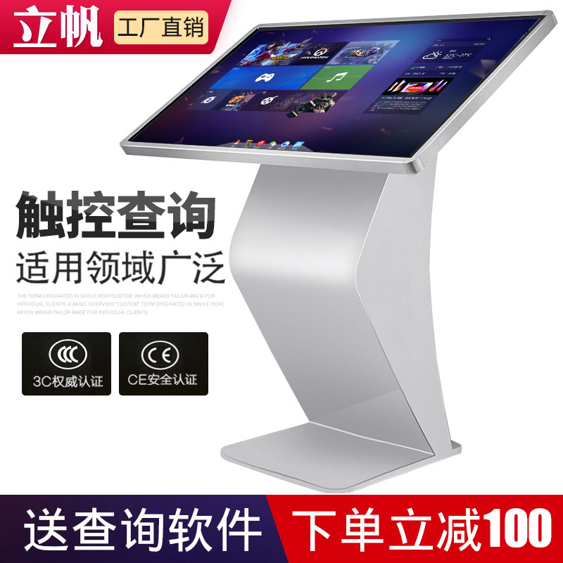 43 43 49 55 inch self-service touch screen multimedia inquiry all mall guide buy horizontal advertising machine