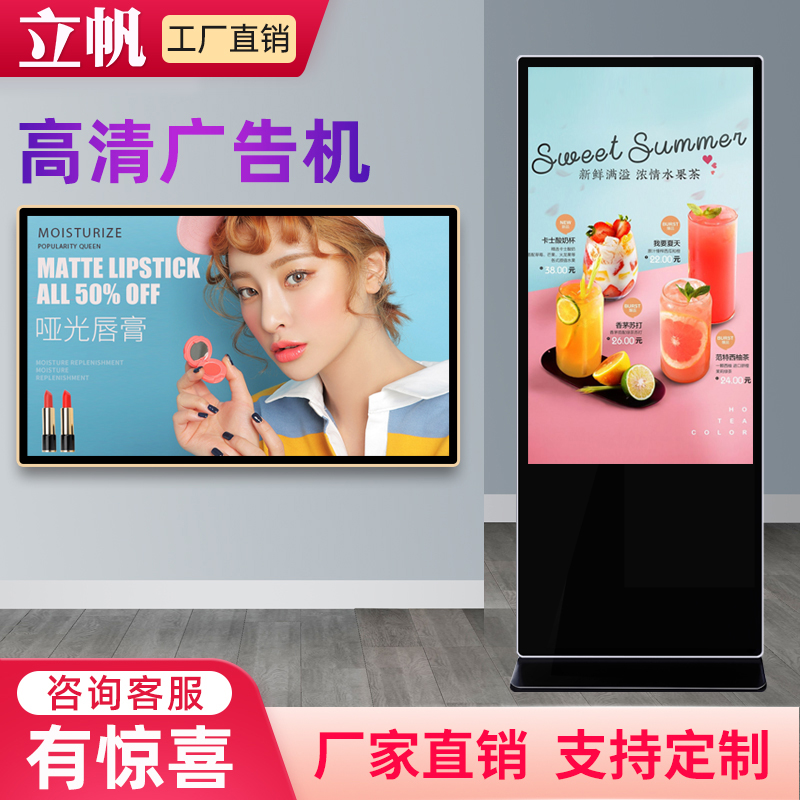Lifan Vertical Advertising Machine Wall Hanging Elevator HD Network LCD screen milk tea shop promotional touch screen