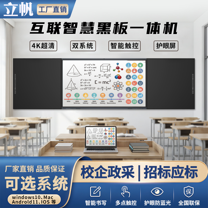 100inch Internet-Connected Blackboard Teaching All-In-One Device School Nano Smart Blackboard Interactive Whiteboard Large Screen 86inch 100inch Internet-Connected Blackboard Teaching All-In-One Device School Nano Smart Blackboard Interactive Whiteboard Large Screen 86inch