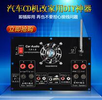 Car CD player modification board Car CD player modification for home audio motherboard Car circuit board Car modification for home use