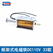 VS1 sub-closing coil ZN63 sub-closing electromagnet DC110V 33 Ohm lead support non-standard customization