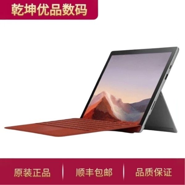 Microsoft/Microsoft Surface Pro7 5 6 8 I5 Thin and Light Office and Study Computer Two-In-One